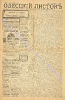 Од. листок 1885 май 108.pdf.jpg