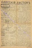 Од. листок 1885 апрель 88.pdf.jpg