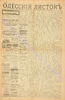 Од. листок 1885 май 102.pdf.jpg