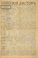 Од. листок 1885 апрель 87.pdf.jpg
