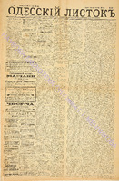 Од. листок 1885 май 116.pdf.jpg