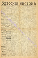 Од. листок 1885 май 117.pdf.jpg