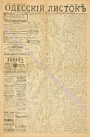 Од. листок 1885 май 106.pdf.jpg