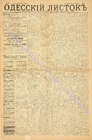 Од. листок 1885 май 111.pdf.jpg