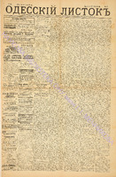 Од. листок 1885 май 99.pdf.jpg