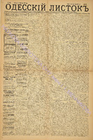 Од. листок 1885 июнь 125.pdf.jpg