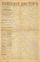 Од. листок 1885 май 114.pdf.jpg