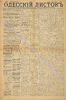 Од. листок 1885 июнь 126.pdf.jpg