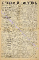 Од. листок 1885 июнь 135.pdf.jpg