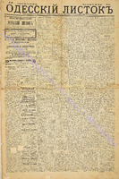 Од. листок 1885 июнь 137.pdf.jpg