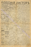Од. листок 1885 апрель 90.pdf.jpg