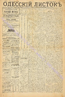 Од. листок 1885 июль 147.pdf.jpg