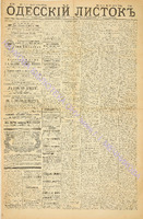 Од. листок 1885 июль 162.pdf.jpg