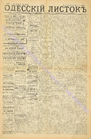 Од. листок 1885 июль 169.pdf.jpg