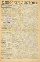Од. листок 1885 июль 163.pdf.jpg