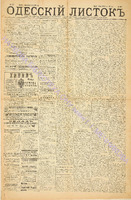 Од. листок 1885 июль 157.pdf.jpg