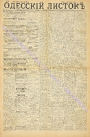 Од. листок 1885 июль 164.pdf.jpg