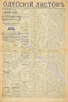 Од. листок 1885 июль 153.pdf.jpg
