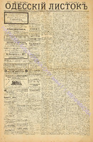 Од. листок 1885 июль 159.pdf.jpg