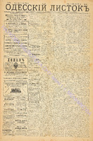 Од. листок 1885 август 170.pdf.jpg