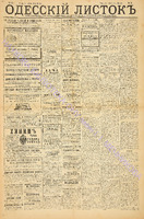 Од. листок 1885 август 181.pdf.jpg