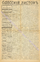 Од. листок 1885 август 187.pdf.jpg