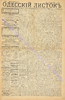 Од. листок 1885 октябрь 220.pdf.jpg