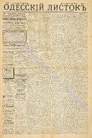 Од. листок 1885 октябрь 240.pdf.jpg
