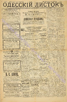 Од. листок 1885 декабрь 283.pdf.jpg