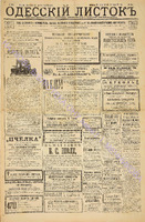 Од. листок 1885 декабрь 284.pdf.jpg