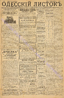 Од. листок 1886 январь_2.pdf.jpg