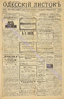 Од. листок 1885 декабрь 272.pdf.jpg