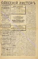 Од. листок 1885 декабрь 273.pdf.jpg