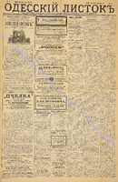 Од. листок 1886 январь_3.pdf.jpg