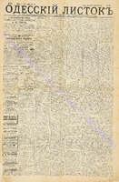 Од. листок 1885 октябрь 231.pdf.jpg