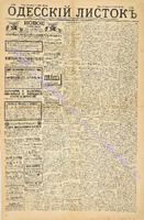 Од. листок 1885 октябрь 235.pdf.jpg