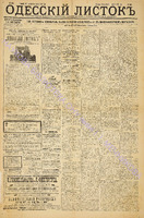 Од. листок 1885 ноябрь 262.pdf.jpg