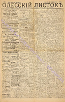 Од. листок 1886 январь_21.pdf.jpg