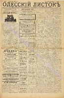 Од. листок 1885 декабрь 269.pdf.jpg