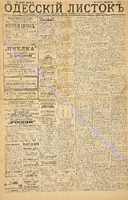 Од. листок 1886 январь_6.pdf.jpg