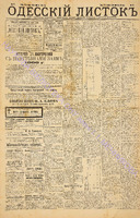 Од. листок 1886 январь_27.pdf.jpg