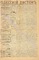 Од. листок 1886 март_74.pdf.jpg