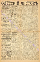 Од. листок 1886 март_78.pdf.jpg