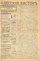 Од. листок 1886 март_79.pdf.jpg