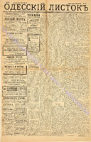 Од. листок 1886 апрель_102.pdf.jpg
