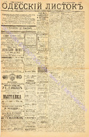 Од. листок 1886 май_118.pdf.jpg
