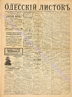 Од. листок 1886 июнь_156.pdf.jpg