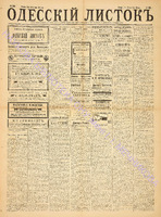Од. листок 1886 июнь_162.pdf.jpg