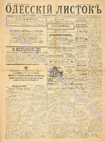 Од. листок 1886 июнь_151.pdf.jpg