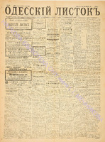 Од. листок 1886 июнь_164.pdf.jpg
